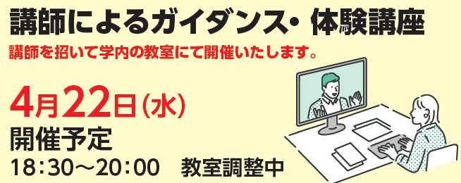 2026年公務員試験対策講座（3年生・大学院生向け）｜大分大学生活協同組合